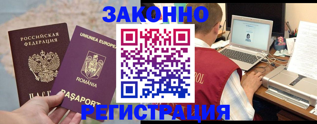 временная регистрация в квартире в Марксе