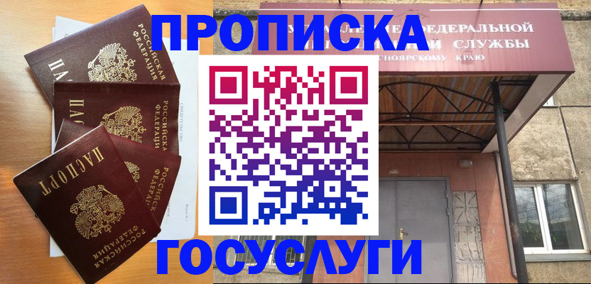 временная регистрация адрес в Марксе