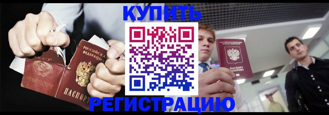 регистрация в Марксе