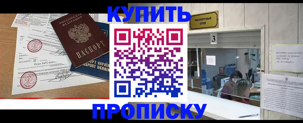 временная регистрация надежно в Марксе