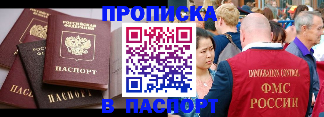 временная регистрация госуслуги в Марксе
